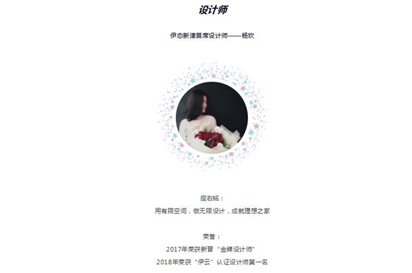 伊恋全屋定制名设计师专注之作 治愈而实用的简约设计
