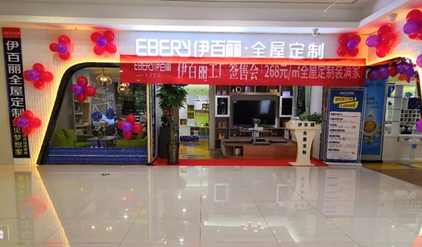 伊百丽甘肃天水店食品跨行定制 V6项目完成率高达240% 