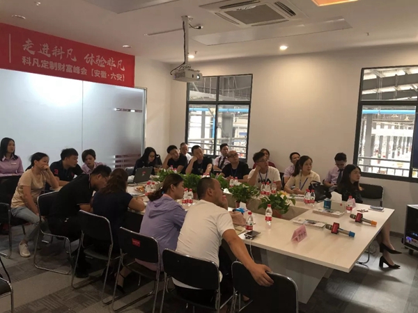 科凡全屋定制财富分享会走进六安 探索4.0智能制造魅力