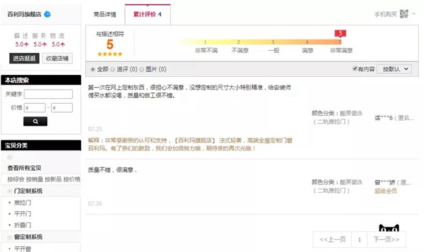 百利玛门窗开展线上活动精准引流 促进订单有效转化