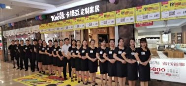 卡诺亚盐城专卖店业主联谊会成交火爆 创终端销售传奇