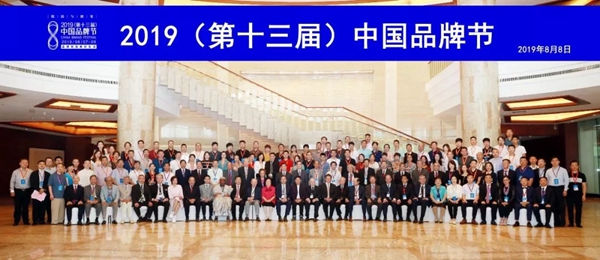 雪宝板材斩获第13届中国品牌节双项殊荣 雪宝板材斩获第13届中国品牌节双项殊荣