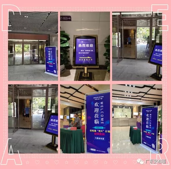 安柏瑞门窗“老A”计划启动会圆满举行 打响革命又一枪