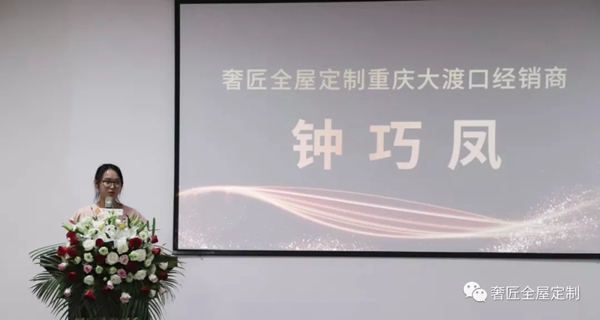 奢匠2019第二届财富共享峰会圆满落幕 成功签约28城