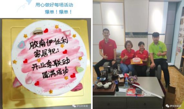 伊仕利家居8月开业季活动圆满收官 各大专卖店提前开Party