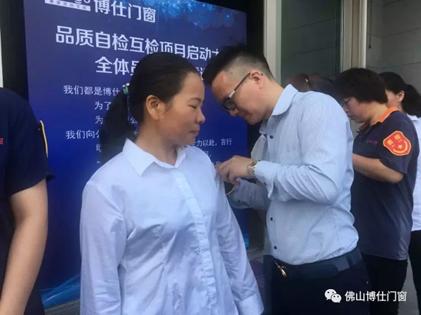 博仕门窗举行“2019品质自检互检”项目誓师大会