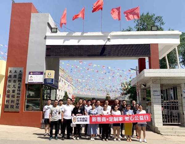 广千木门19年“益”路同行 肩负社会责任感 广千木门19年“益”路同行 肩负社会责任感
