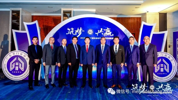 美加德尚门窗成广东省门窗协会第一届常委会常委单位