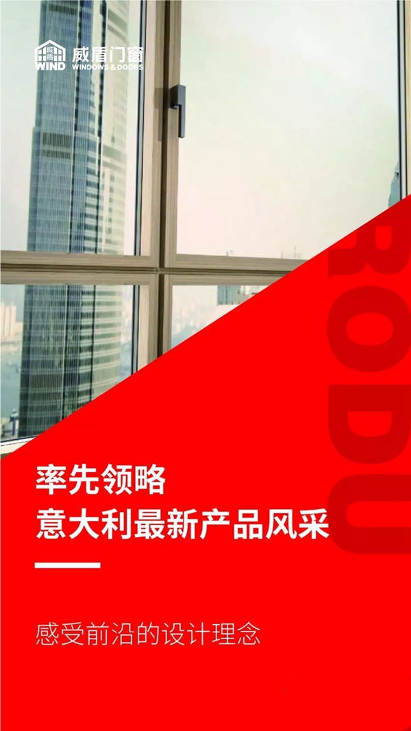 威盾门窗家装渠道模式分享会即将举行 开启家装新智识