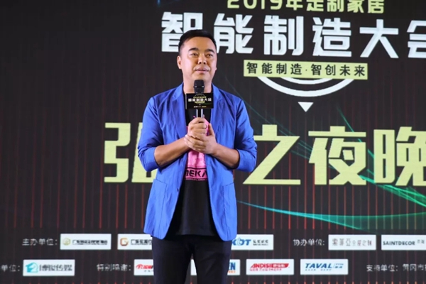 500人的盛会 2019年定制家居智能制造大会圆满结束 