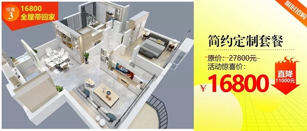 伊仕利家居8月开业旺季 超多惊喜福利火热来袭