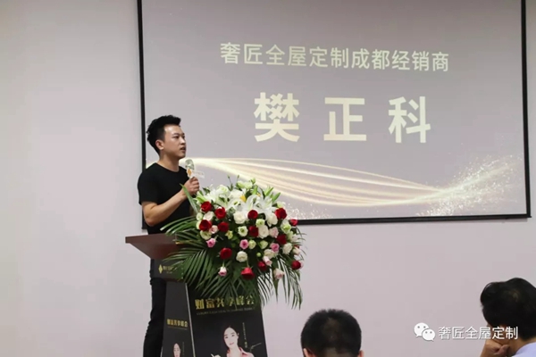 奢匠2019第二届财富共享峰会圆满落幕 成功签约28城