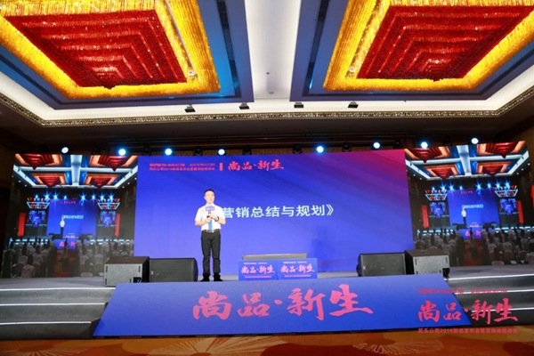 尚益达门窗2019新品发布会暨营销战略峰会圆满举行