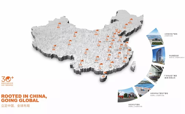 广东伟业集团江苏建厂20周年 庆典即将举行