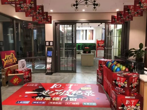 帕莱德门窗终端爆单利器 三驾马车并行扶并行闯九州