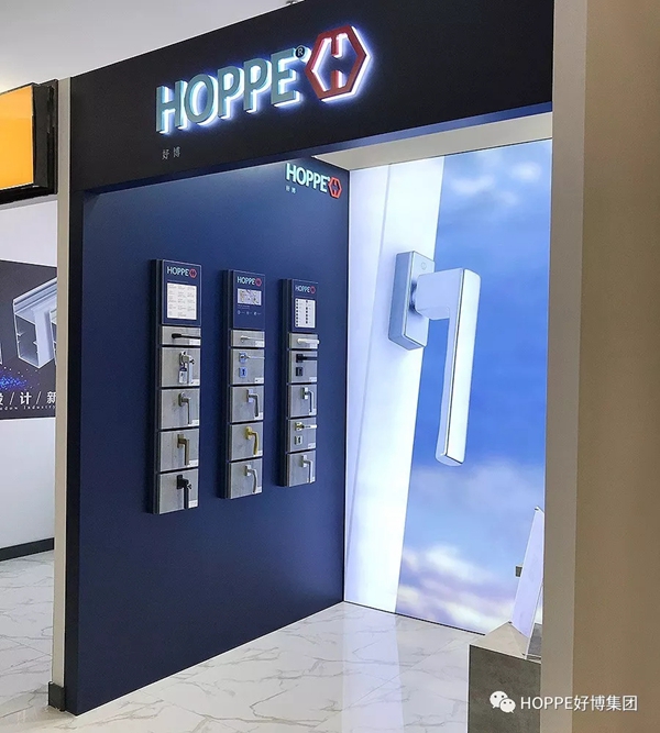 HOPPE好博正式入驻广东省门窗协会