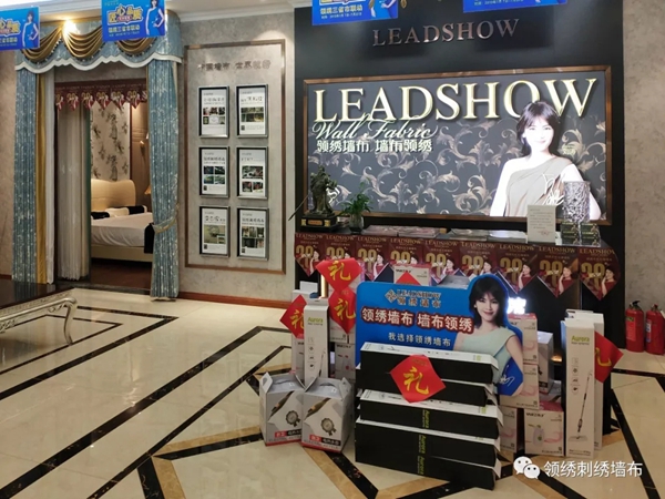 领绣墙布全国联动·千店聚惠活动火热进行中