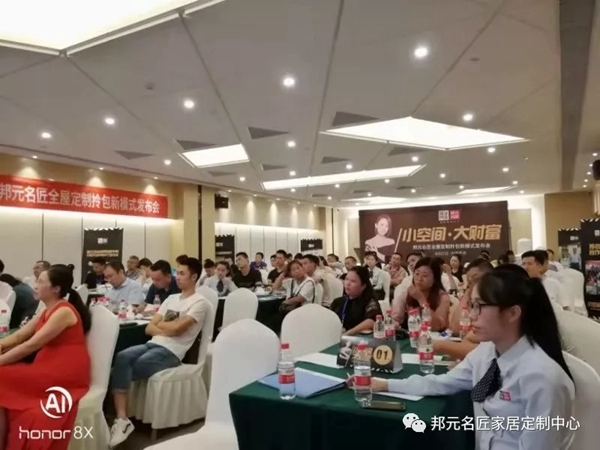 邦元名匠“全屋定制拎包新模式”发布会落地 现场人气爆棚 