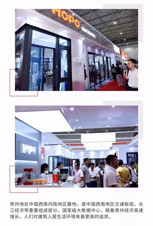 HOPO成立贵阳运营中心并参展贵阳博览会