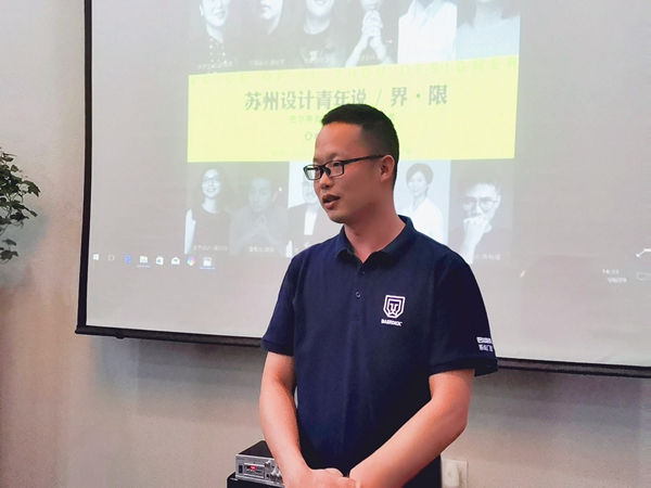 巴尔蒂克携手腾讯家居 举办《设计青年说》“界·限”沙龙活动