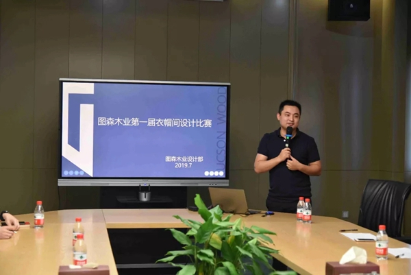 图森整体木作第一届衣帽间设计比赛圆满落幕