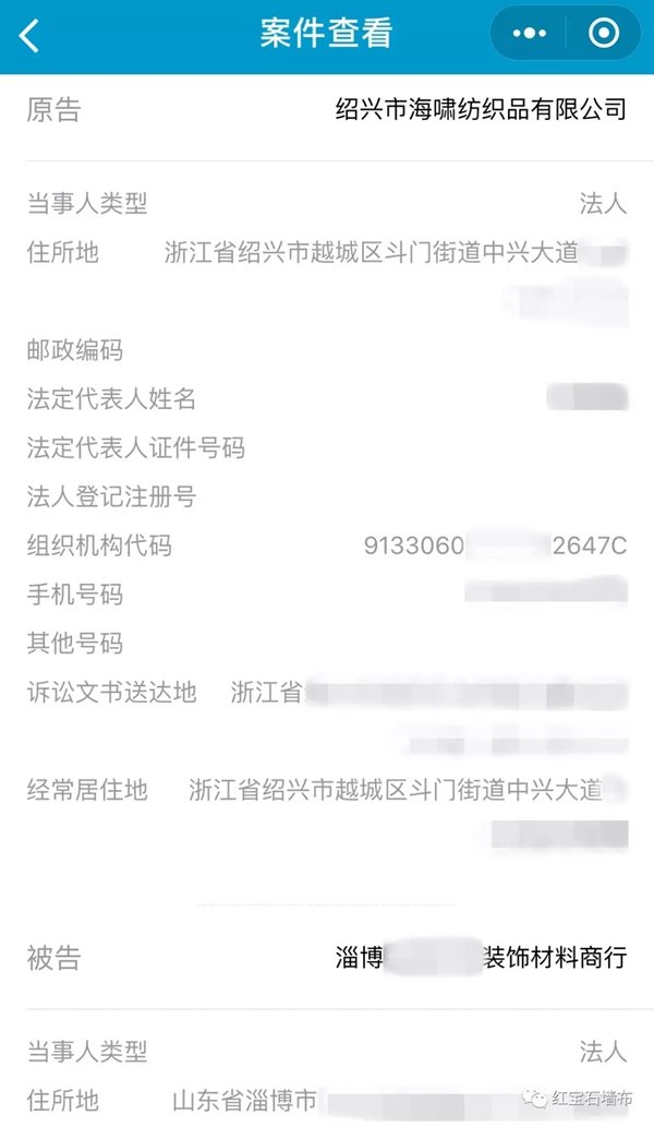 红宝石墙布坚决起诉到底 让侵犯知识产权行为无处可遁
