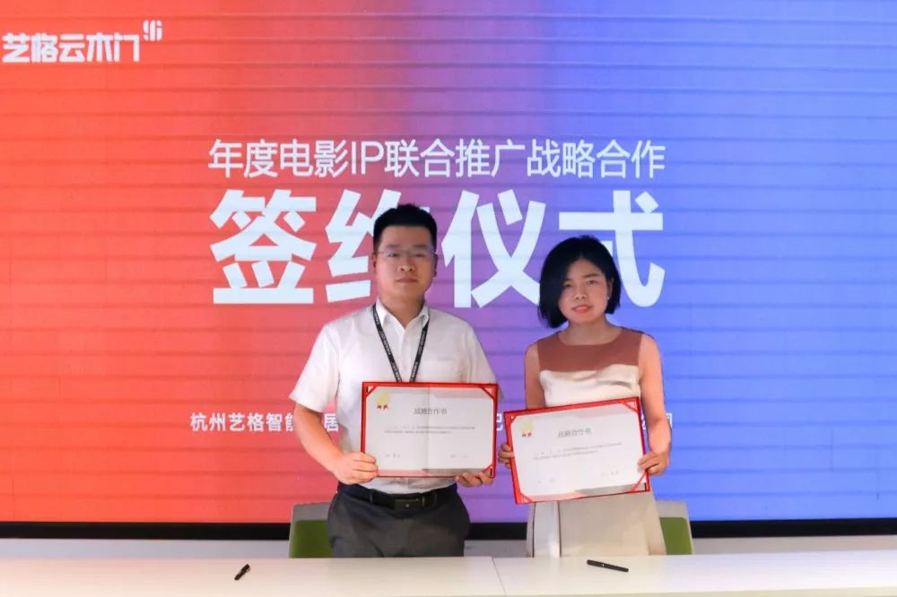 艺格云木门:品牌推广战略升级发布 艺格云木门:品牌推广战略升级发布