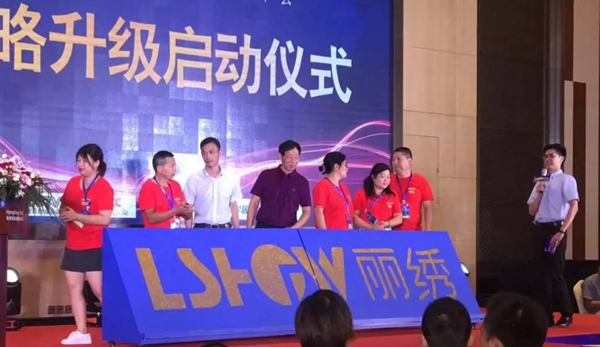 丽绣刺绣无缝墙布2019品牌战略升级峰会精彩回顾
