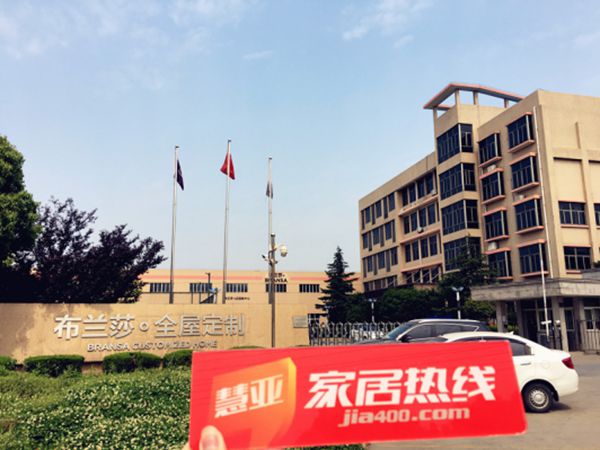 慧亚深度解读|布兰莎：你好奇你的未来家吗？