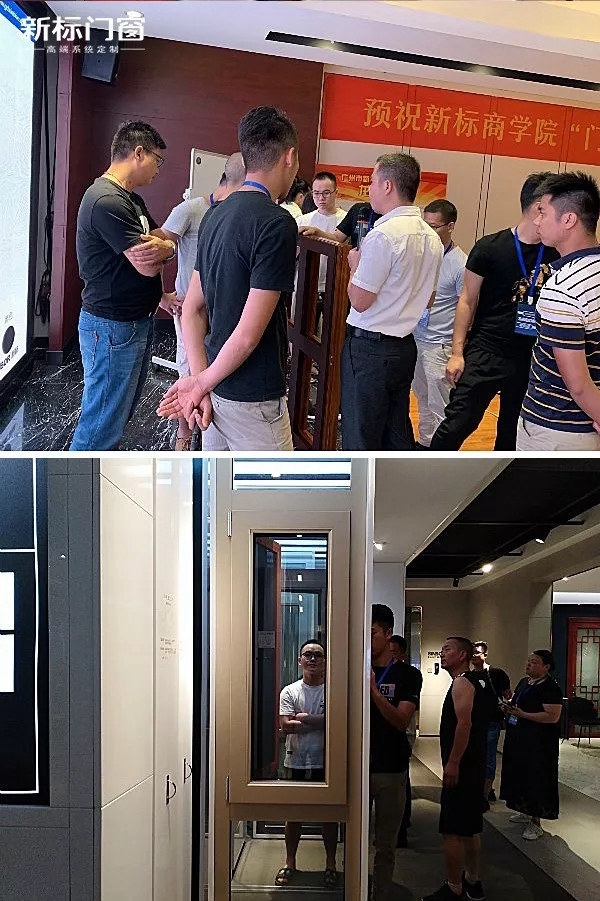 新标门窗1907期专题培训会圆满举行