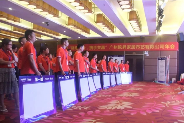 梦斓莎窗帘2019年“砥砺同行 携手共赢”年会完美收官 梦斓莎窗帘2019年“砥砺同行 携手共赢”年会完美收官