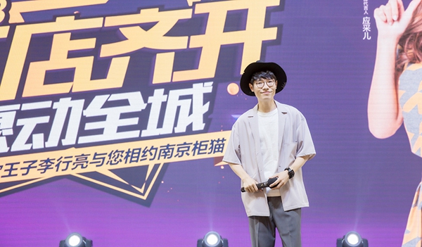 柜猫家居三店齐开,惠动全城 人气歌手李行亮现场助阵 柜猫家居三店齐开,惠动全城 人气歌手李行亮现场助阵