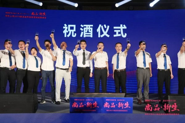尚益达门窗2019新品发布会暨营销战略峰会圆满举行