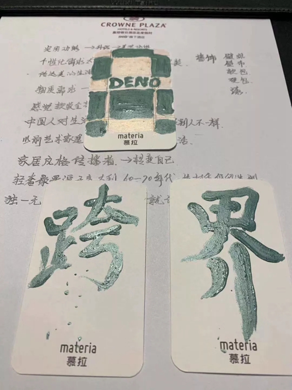 德诺壁纸软装成功举办十年跨界新品发布会