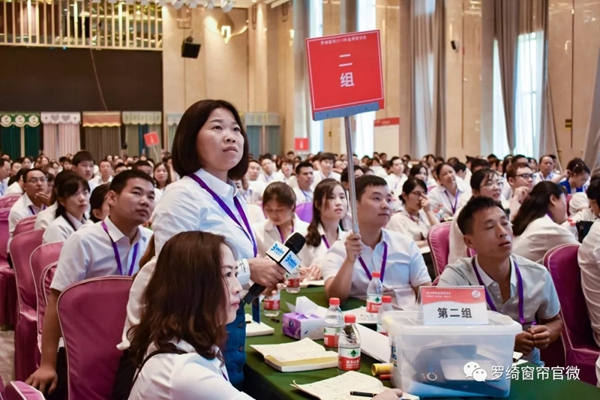 罗绮窗帘2019年金鹰培训会完美收官 干货分享攻破营销痛点