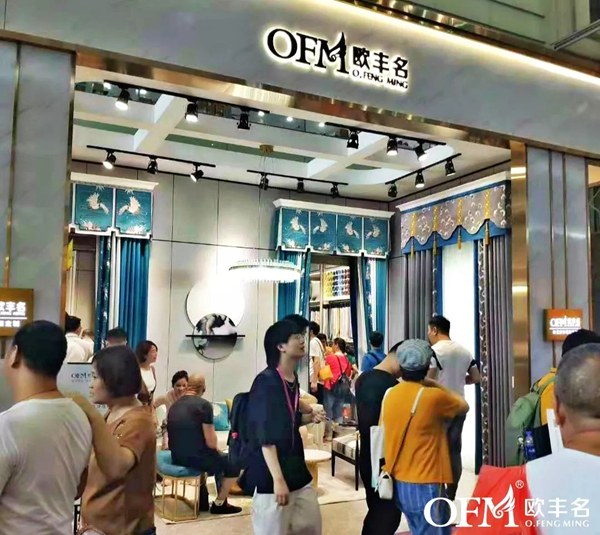 欧丰名布业双品牌多风格形式亮相深圳展会 演绎布艺千面 欧丰名布业双品牌多风格形式亮相深圳展会 演绎布艺千面
