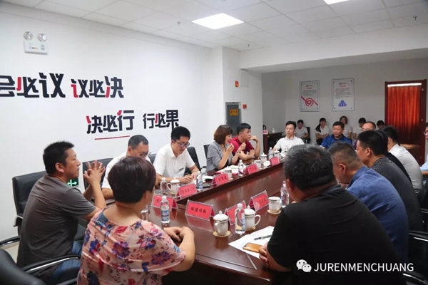 纽卡斯门窗受邀出席中欧节能门窗产业园企业经营交流会