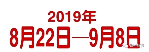 御秀软装用品质说话 助力夏季湘赣联动火热举行