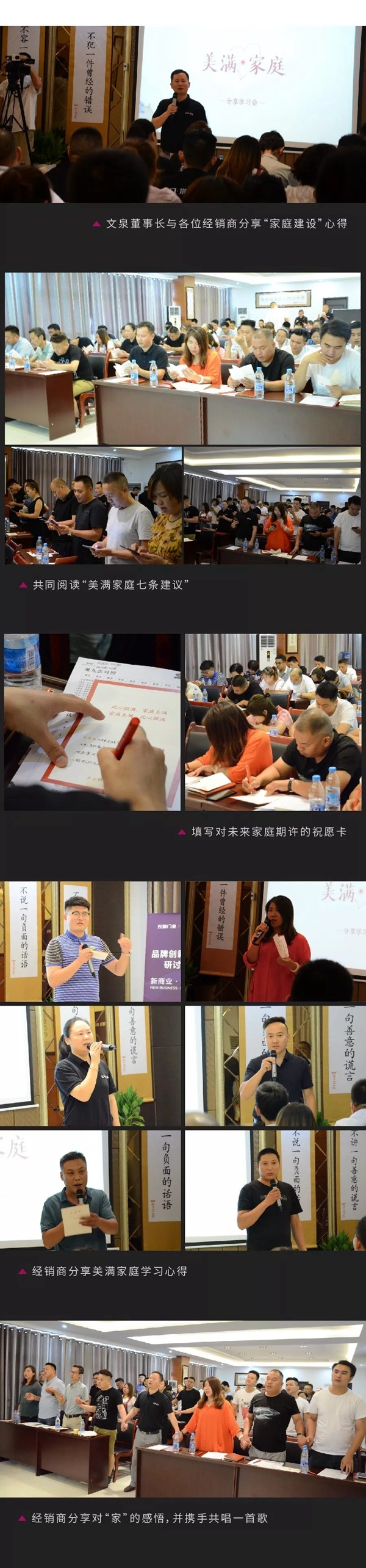 双驰门业2019战略创新研讨会圆满落幕