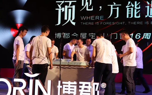 预见，方能遇见|小资博郡16周年庆典完美谢幕