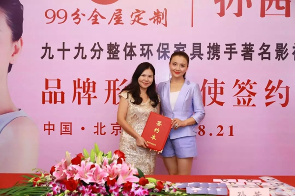 99分＆婚吧正式签约影星孙茜为品牌形象代言人