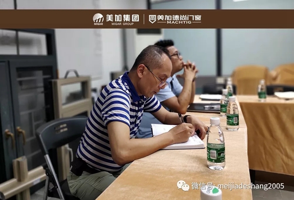 美加德尚门窗集团营销中心年中总结会圆满举行