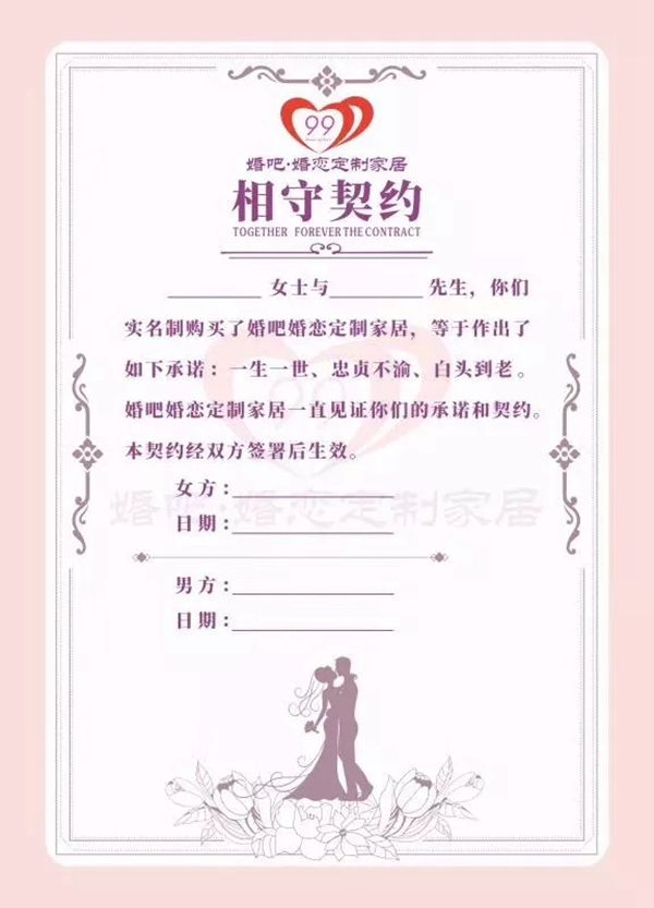 99分＆婚吧正式签约影星孙茜为品牌形象代言人