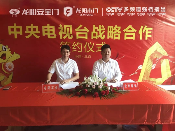 龙阳安全门强势登陆央视媒体 助力经销商拉动销售