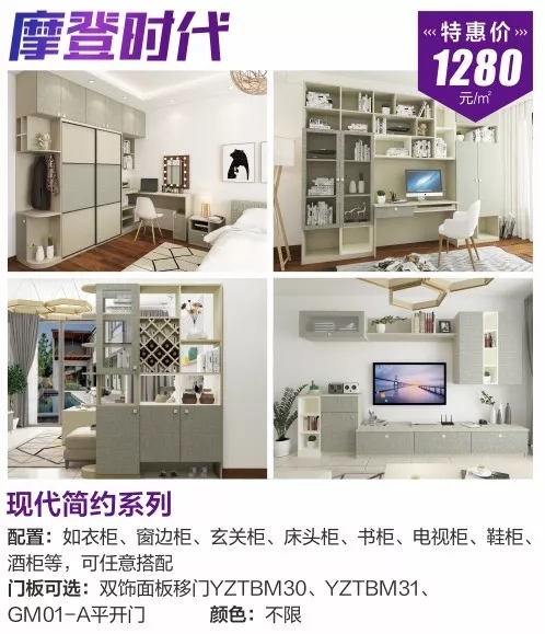 箭牌全屋定制825工厂抢购日盛惠来袭
