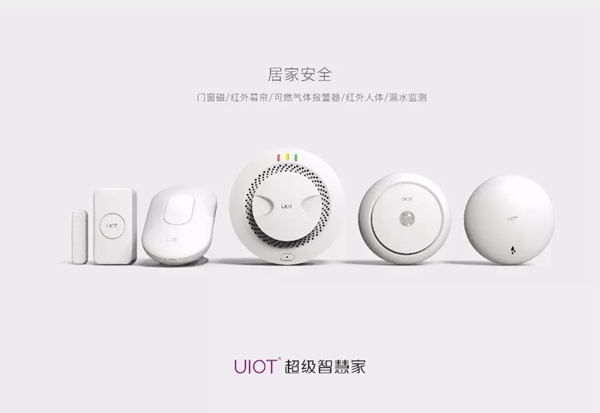 运用UIOT超级智能家居系统的140套联排智慧别墅正式落地