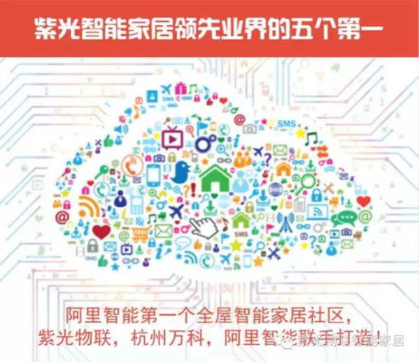 紫光物联将亮相上海国际智能家居展并举行智能家居峰会