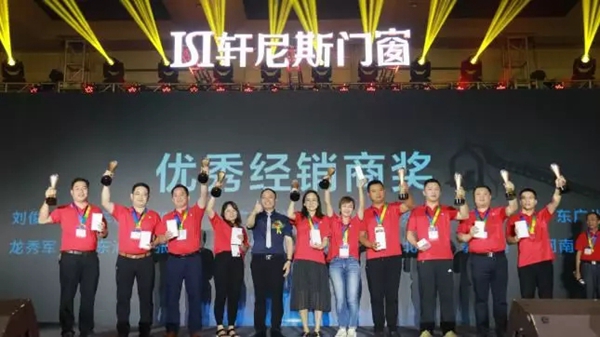 轩尼斯门窗2019年7月工作表彰大会圆满举行