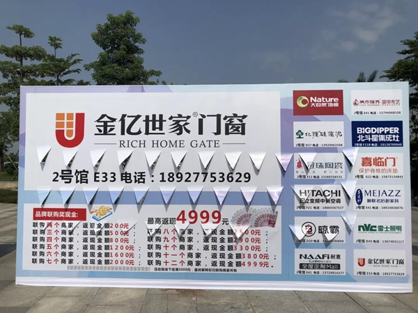 金亿世家门窗携众多产品惊艳亮相佛山家博会