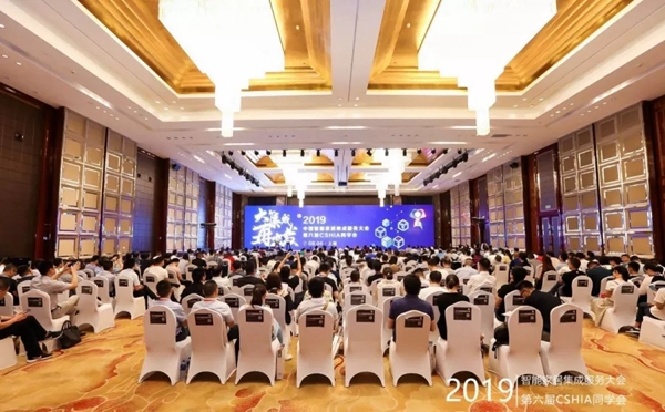 荣事达智能家居受邀出席2019中国智能家居集成服务大会